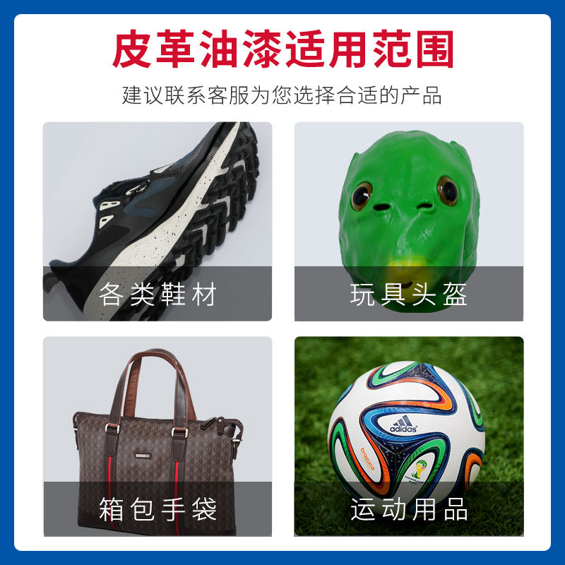 水性皮革改色漆是一種環保型的涂料